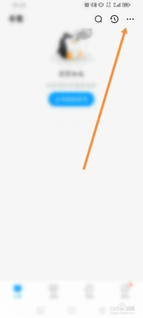 QQ阅读如何更换主页背景