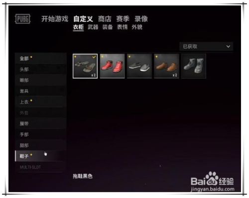 绝地求生第二个瞄准镜怎么装 百度经验 绝地求生第二个瞄准镜怎么装 百度经验