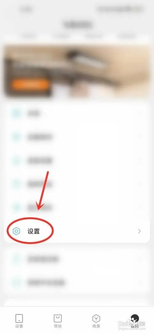 米家app固件怎么更新