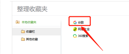 360浏览器收藏被删除了怎么找回
