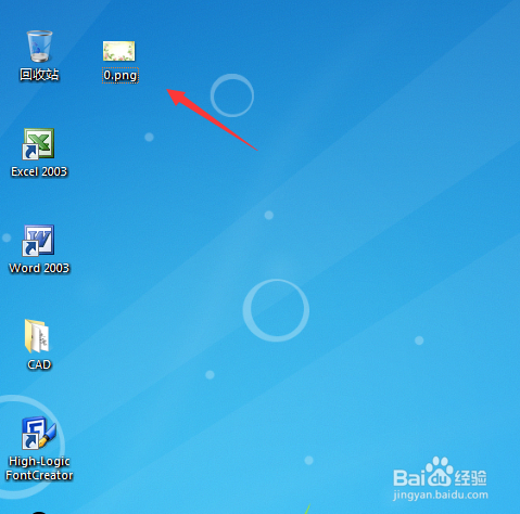如何将JPG图片转换为PNG格式图片