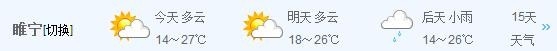 怎样在百度里查看天气