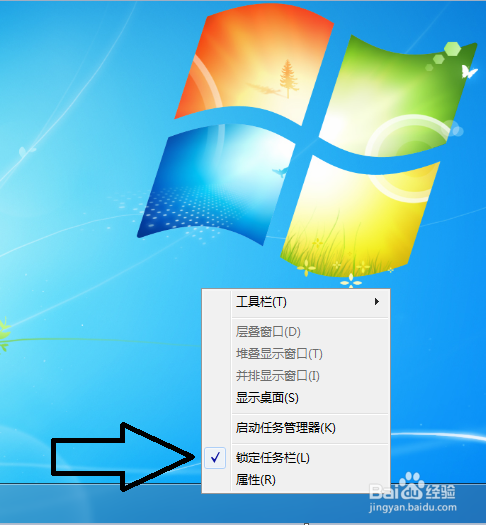 win7系统拉大任务栏