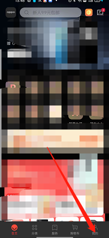 opporeno7到哪进行OPPO商城学生认证