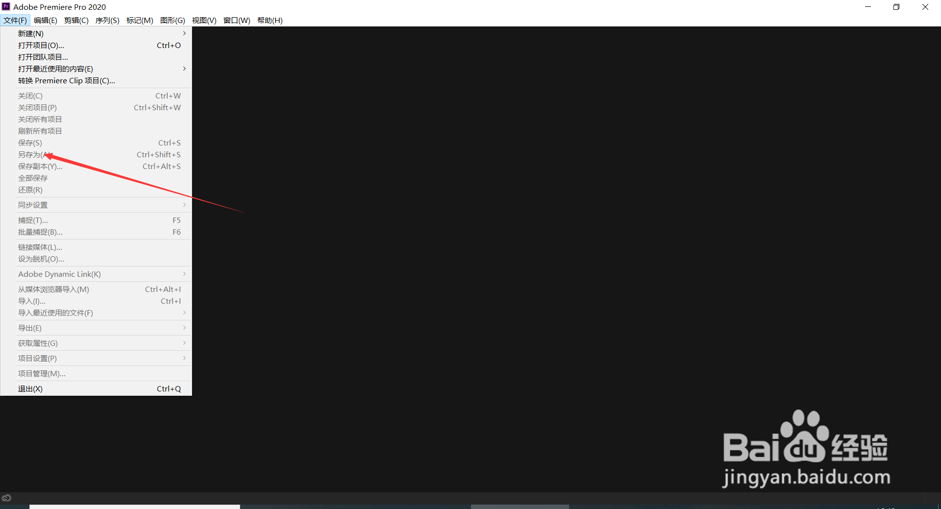 Adobe Premiere Pro 2020中的快捷键使用大全(3)