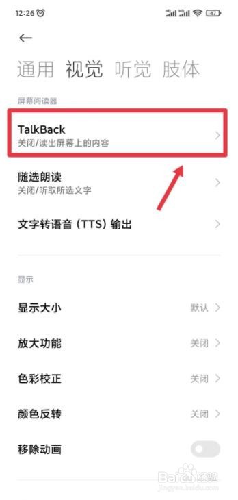 小米无障碍按钮怎么关闭