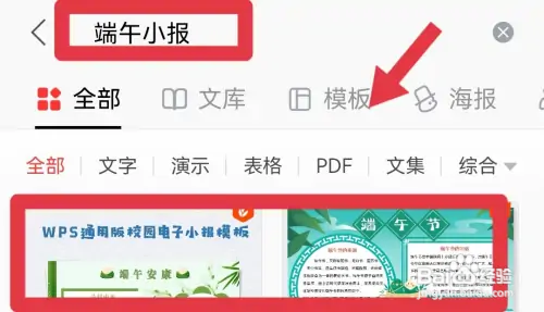 端午小报怎么做