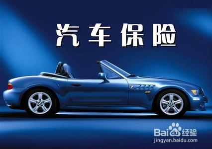 如何躲避购买车险的六个陷阱