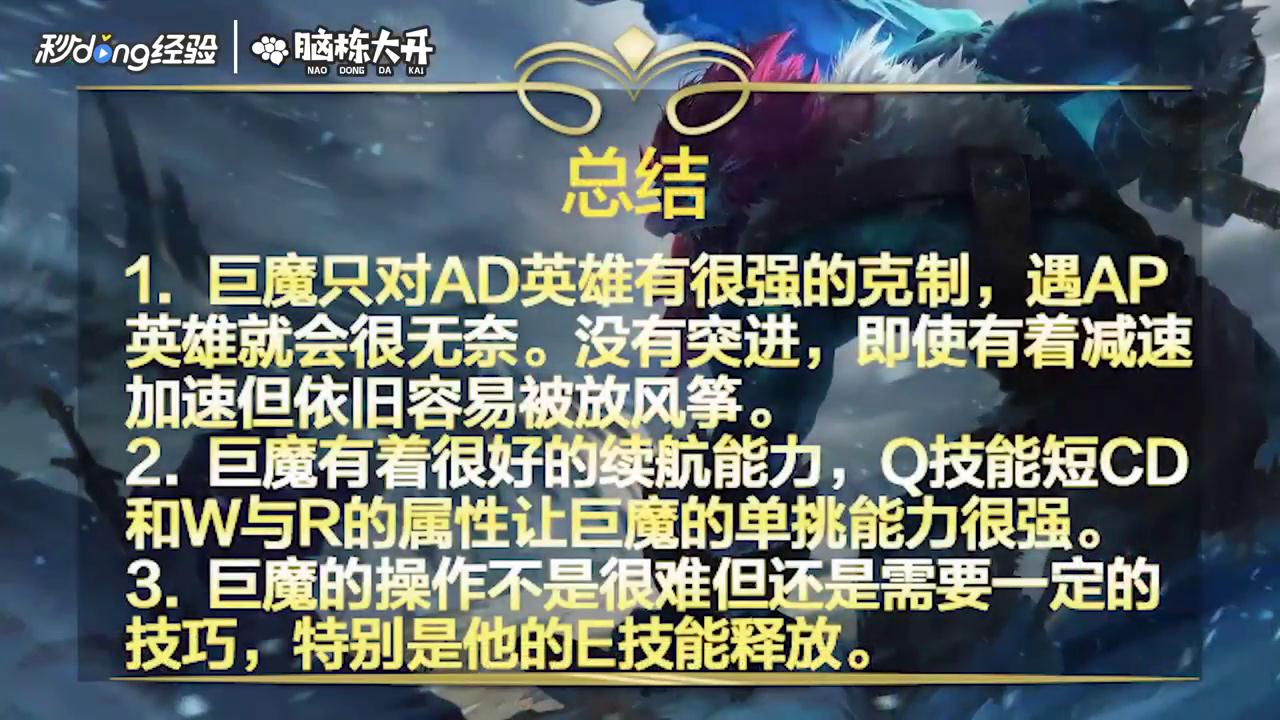 LOL巨魔之王特朗德尔怎么进阶？