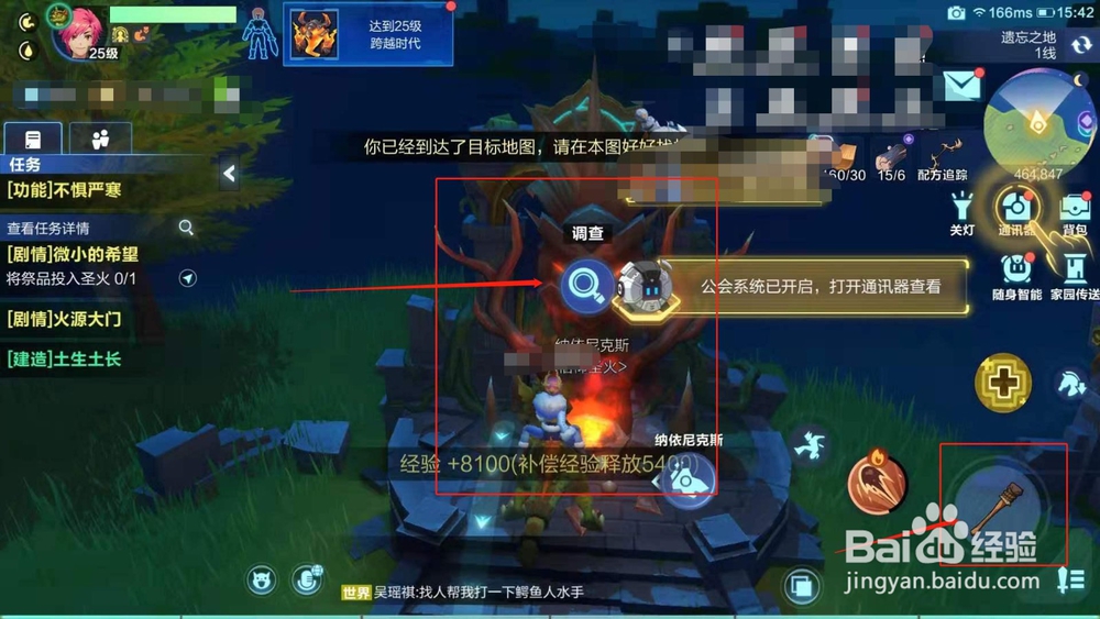 我的起源，学会点燃信仰圣火