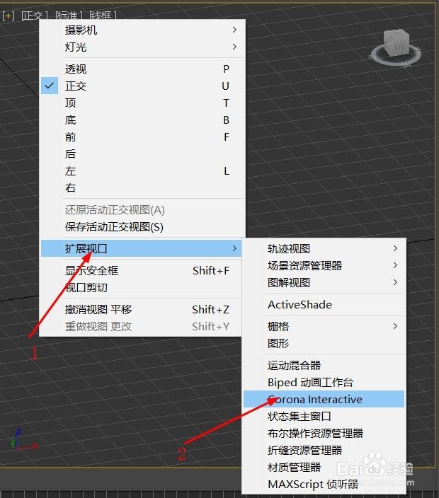corona渲染器如何进行渲染，及进行固定窗口渲染