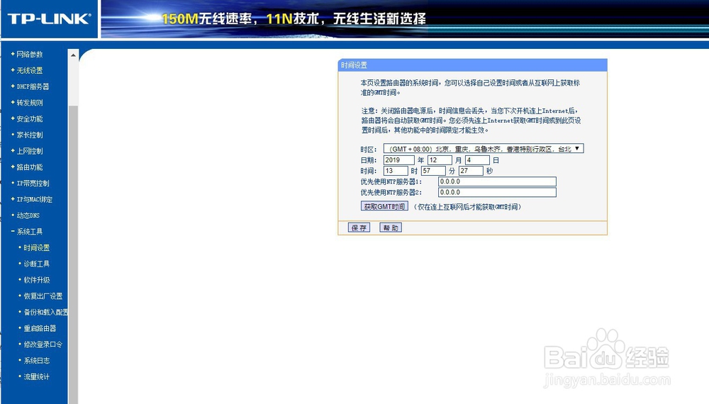 如何重置路由器