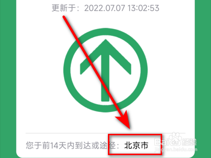 通讯行程卡从哪里查