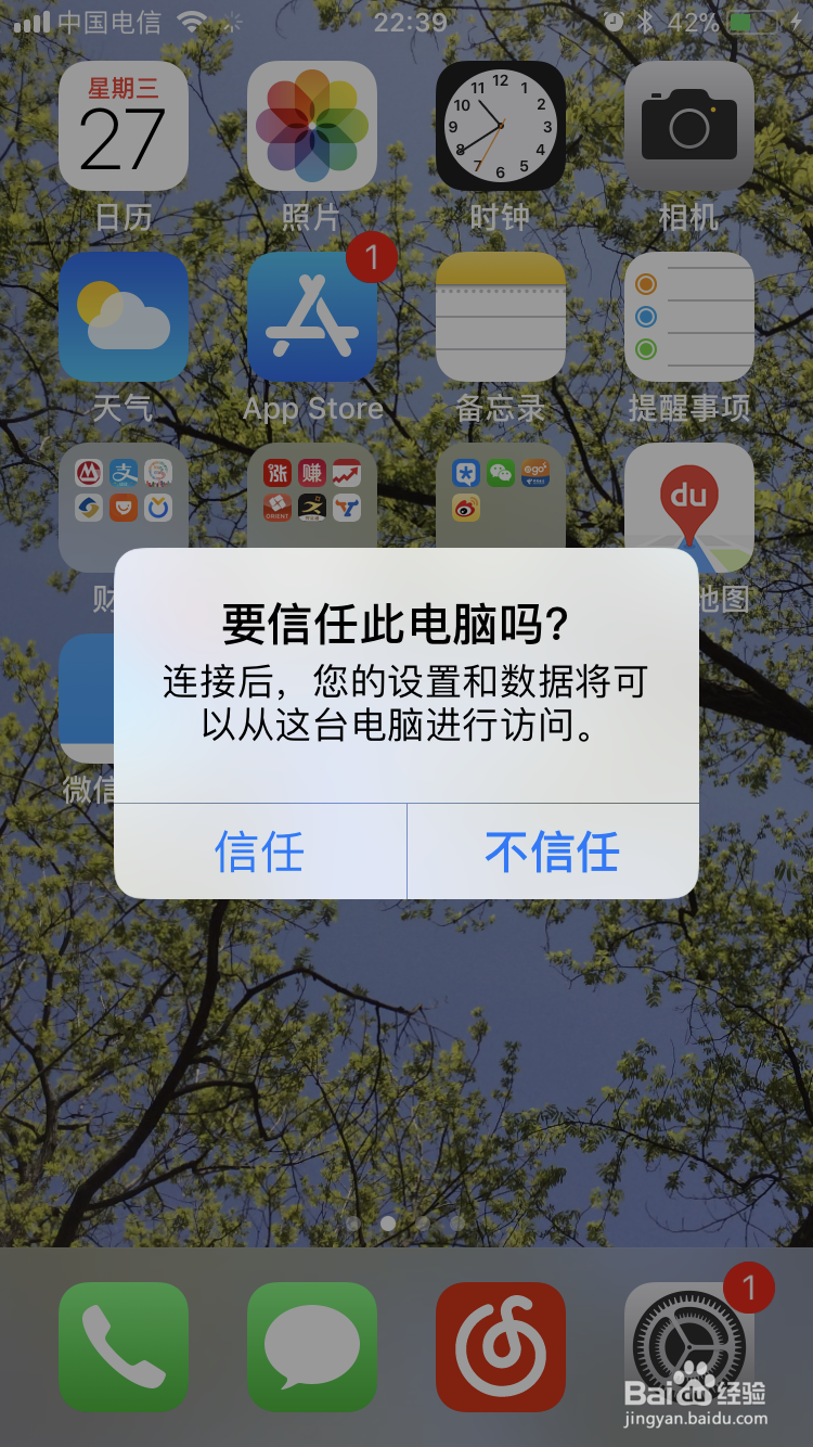 iphone如何把手机相册里的照片快速传到电脑