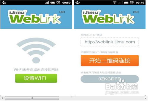 <b>wifi局域网免数据线实现浏览器管理Android设备</b>