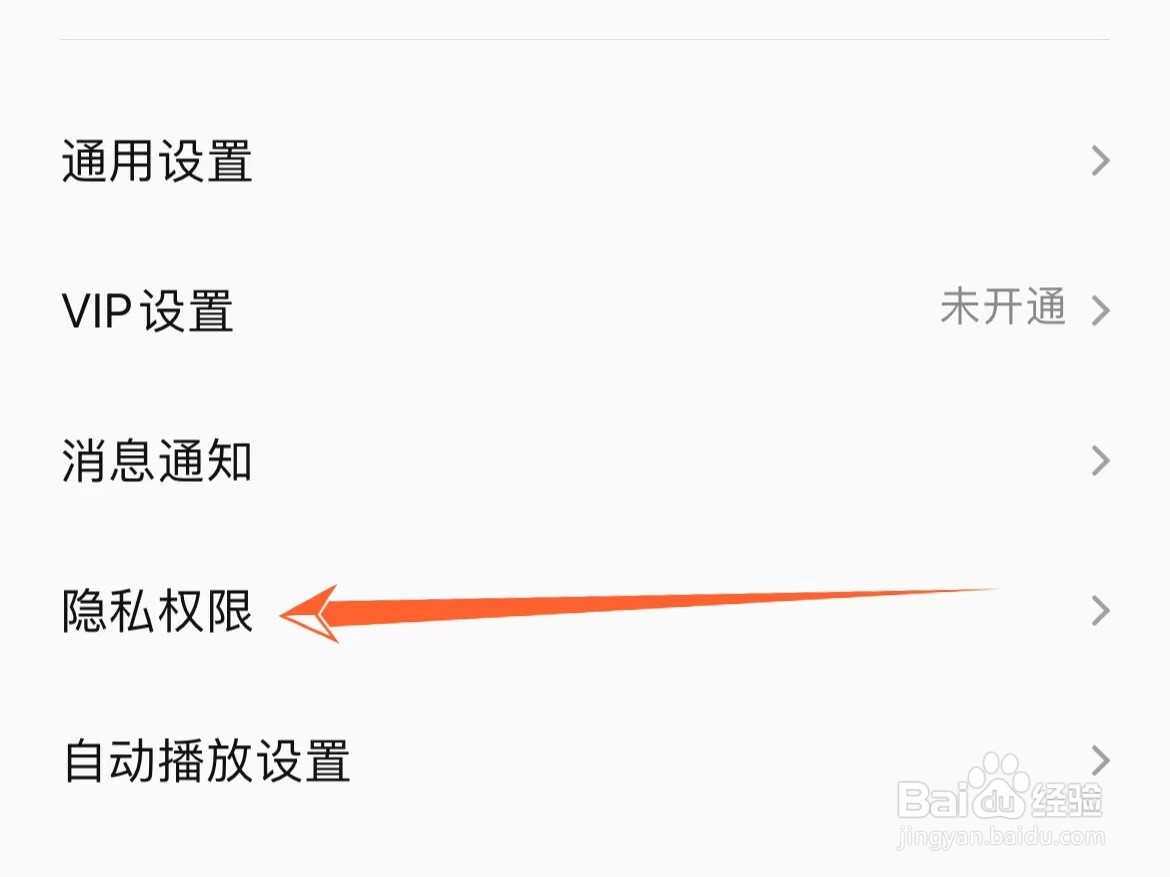全民K歌怎么关闭手机型号显示
