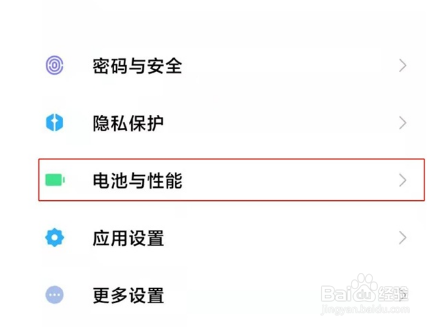 小米12sPro在哪设置省电模式