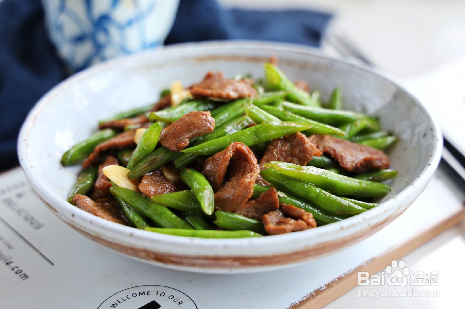 牛肉炒豆角的做法