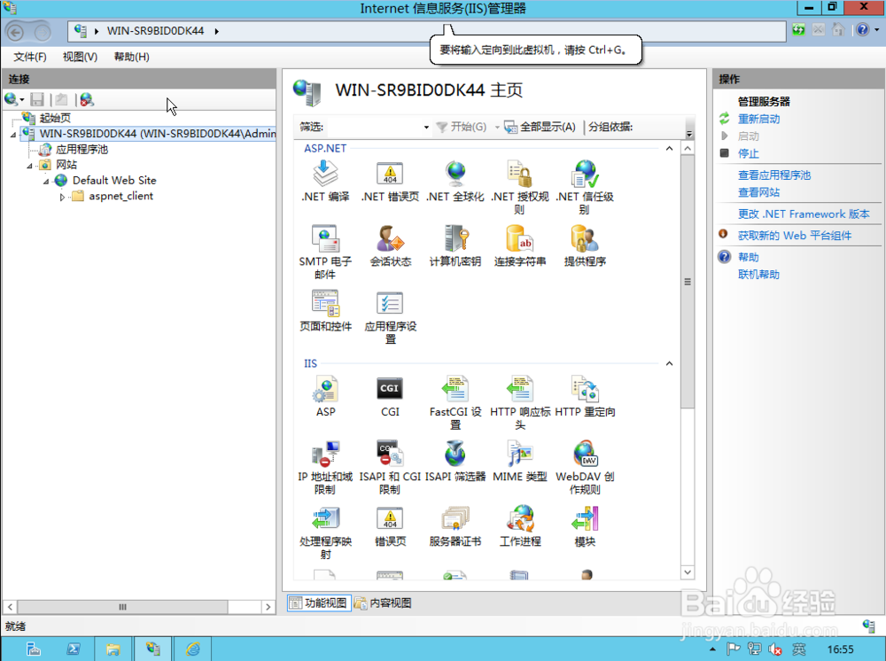 windows service 2012：[2]搭建iis8.0