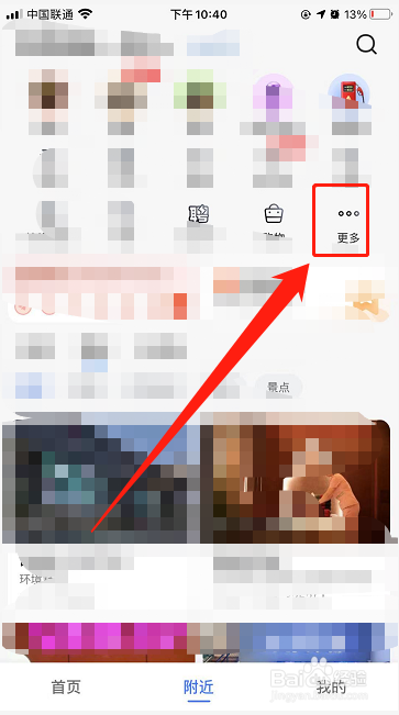 如何查看附近药店