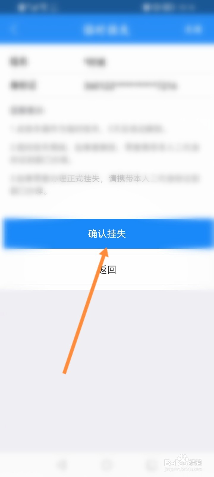 江西人社怎么临时挂失实体卡社保