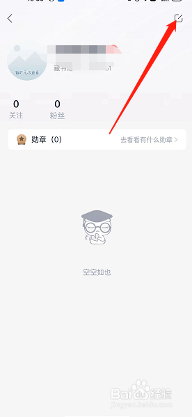 藏书馆个人昵称如何修改