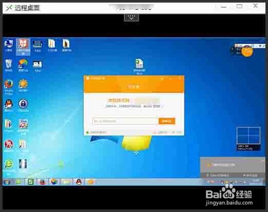 远程桌面连接图文详解