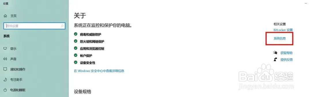 如何查看电脑的详细配置？