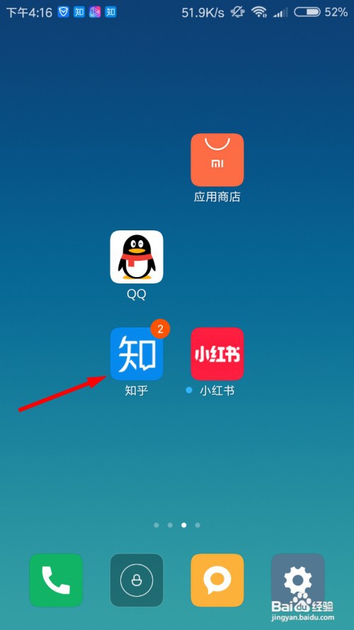 知乎怎么设置全局推送通知
