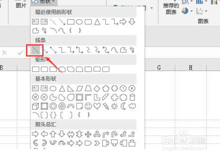 excel单元格中加两条斜线