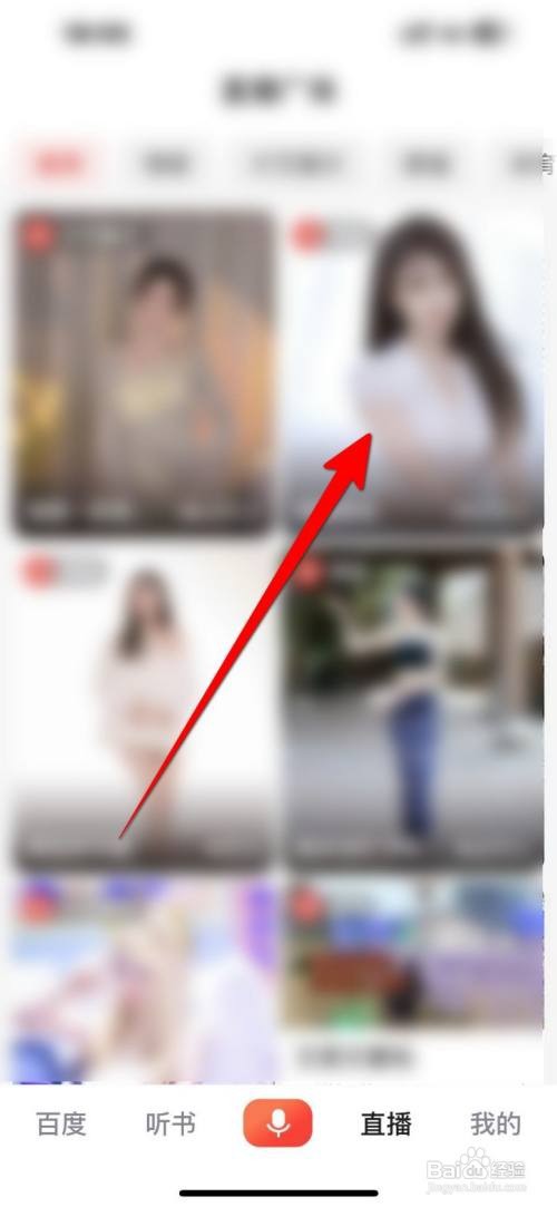 百度大字版软件中怎么关闭直播弹幕功能？