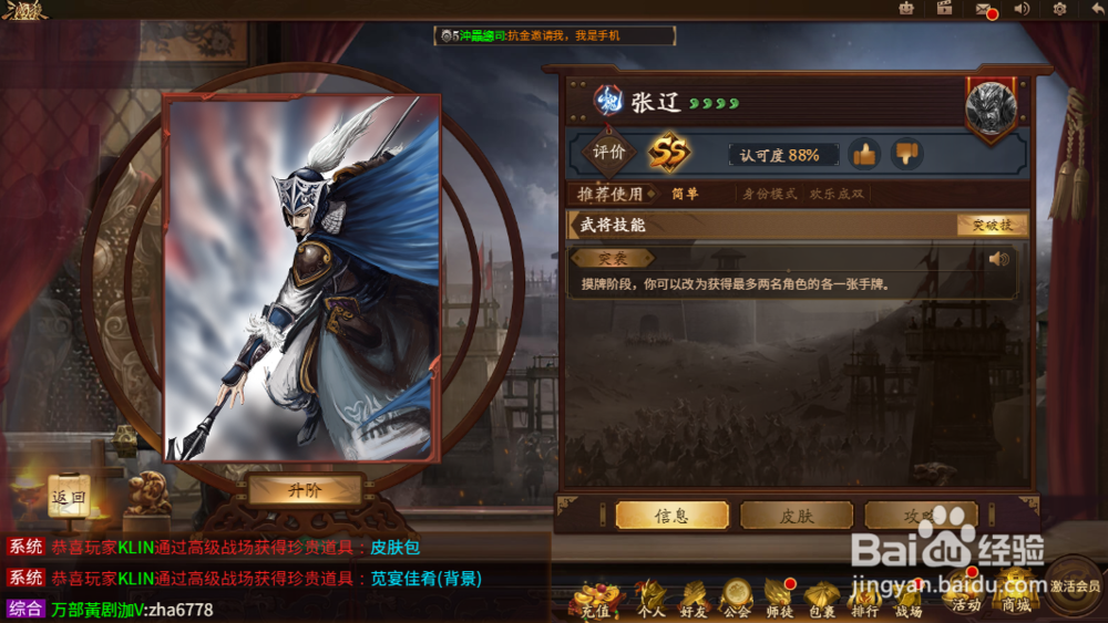 新版三国杀张辽怎么玩?