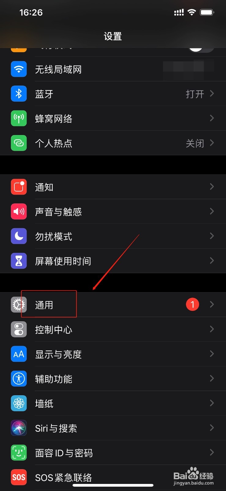 苹果手机怎么设置时间日期