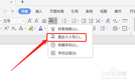 WPS文稿如何将英文文本转为大写？