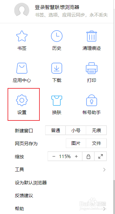 联想浏览器关联pdf文件方法