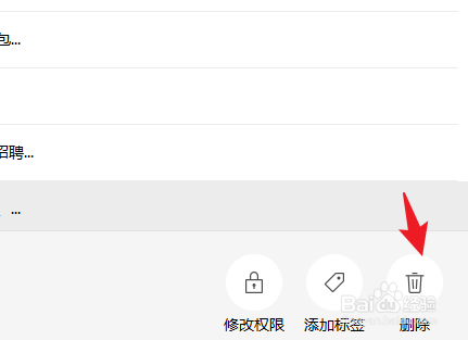 怎么删除微信好友?