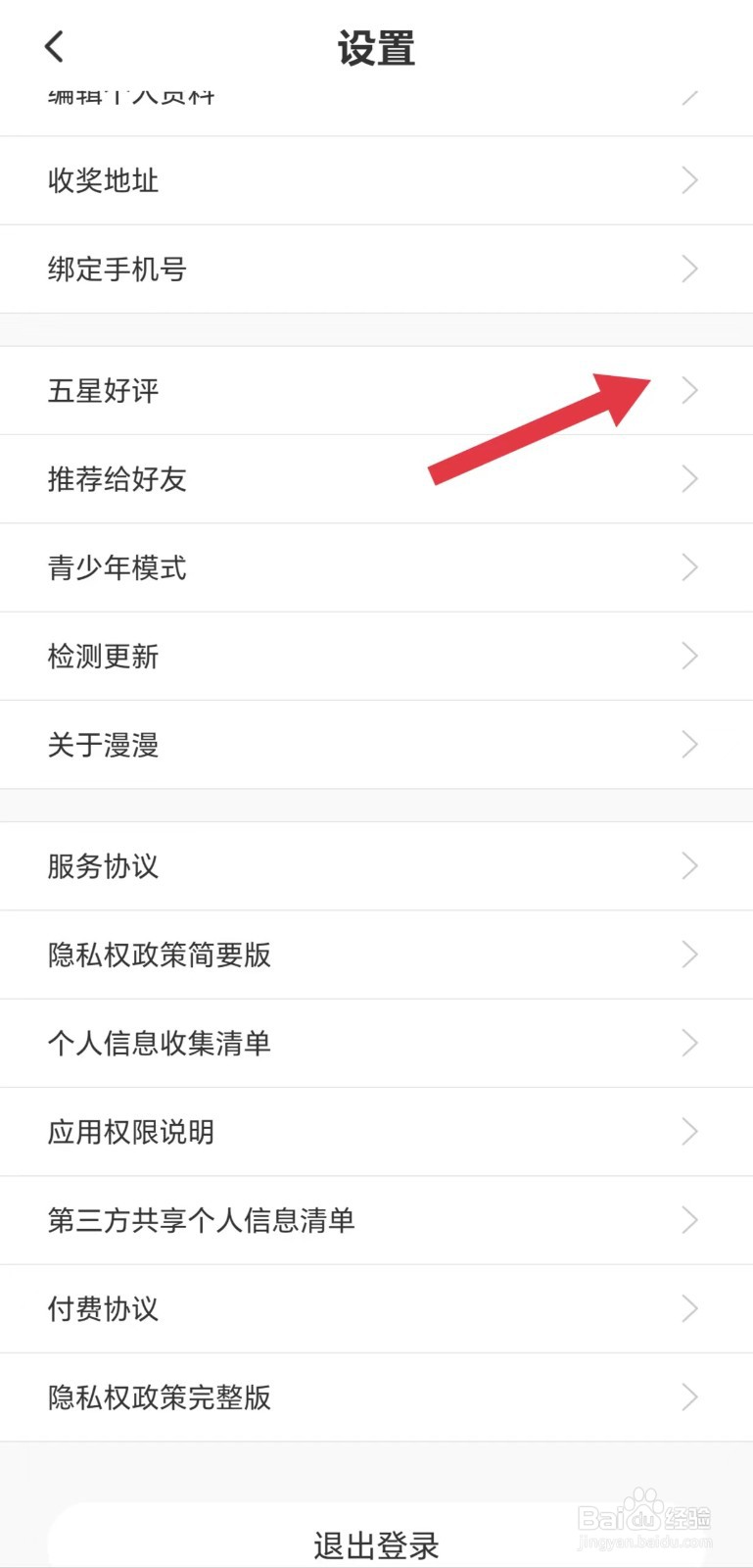 怎么评价慢慢慢画App