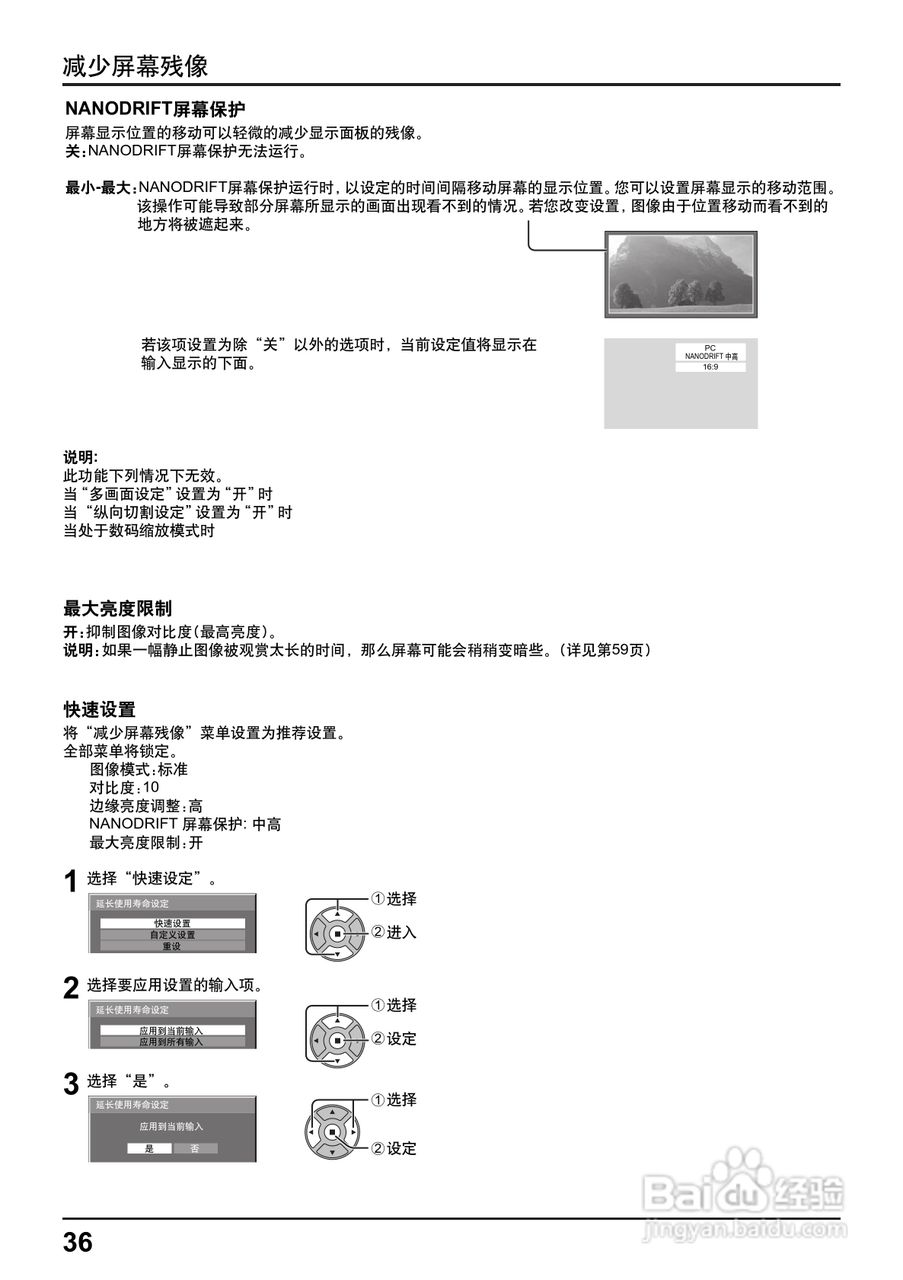 松下高清等离子电视TH-58PF12CK型使用说明书:[4]