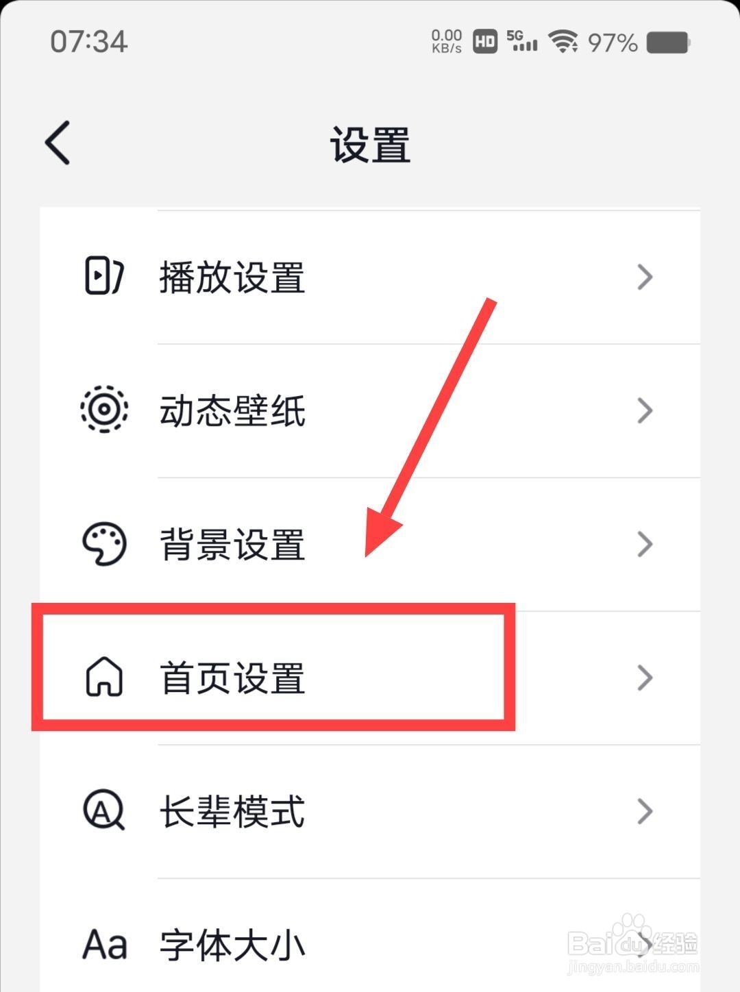 在抖音极速版中，如何把福袋设置在右上角