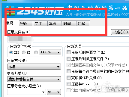 怎么给文件设置密码