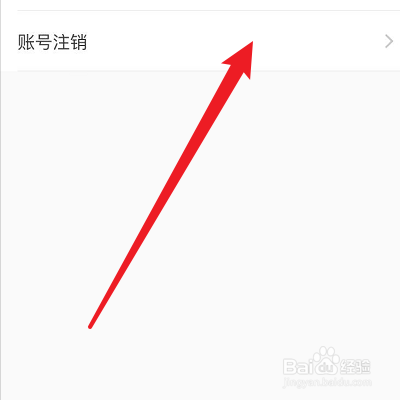 逗拍怎么注销账号?