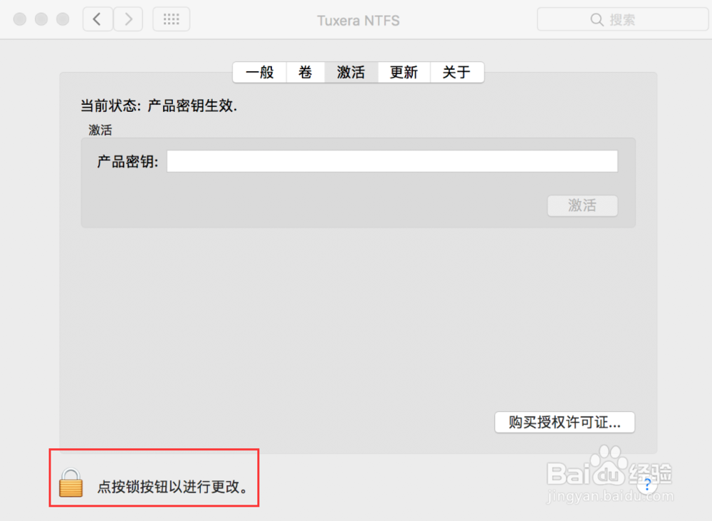 不能激活Mac读写软件的原因