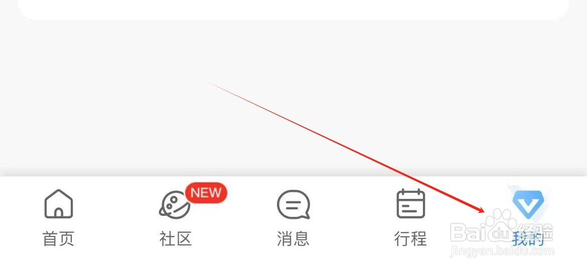 携程旅行使用移动网络改善内容浏览体验如何打开