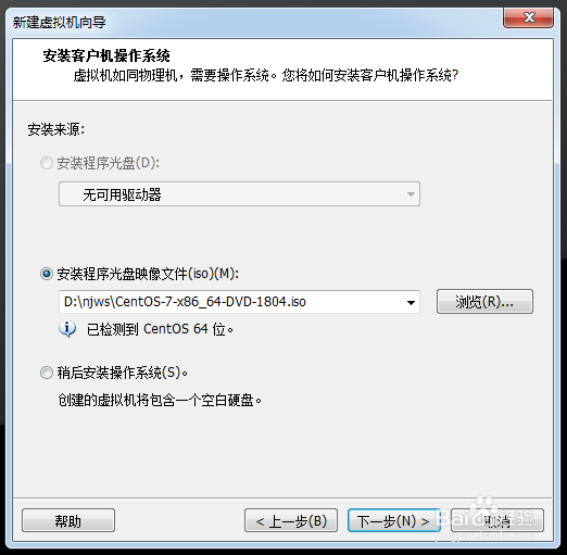 如何在虚拟机上安装最新64位Centos版本操作系统