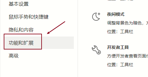 遨游浏览器如何显示开发者工具