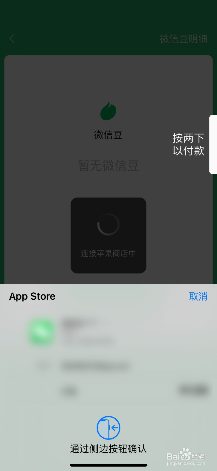 微信怎么充值微信豆