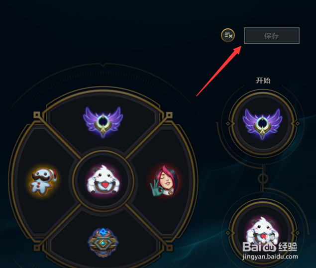 LOL新表情系统，可自定义