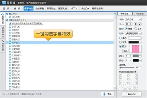 如何制作歌词字幕