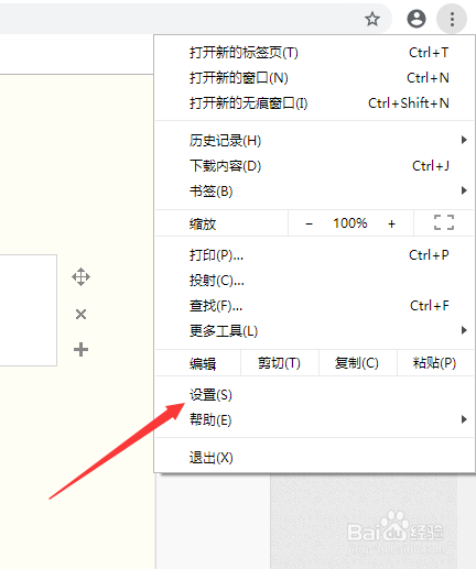 解决谷歌浏览器打不开网页问题
