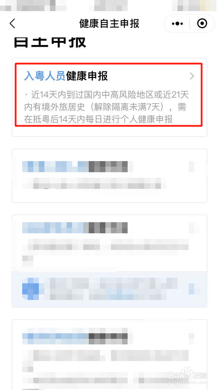 粤康码未满14天怎么补签